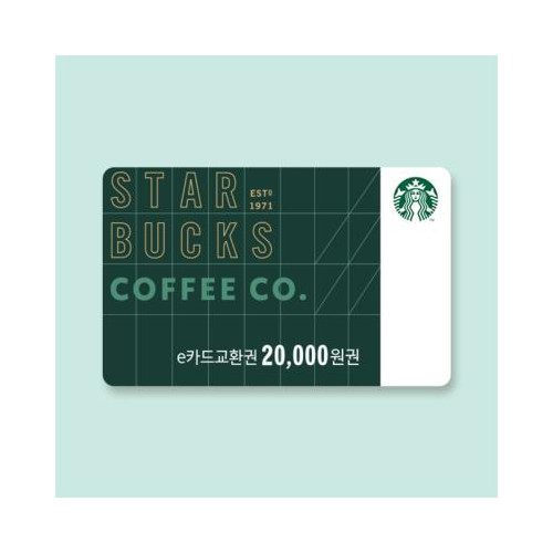 스타벅스 e카드교환권 2만원권