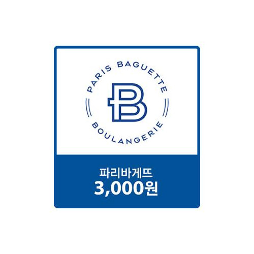 파리바게뜨 상품권 3,000원
