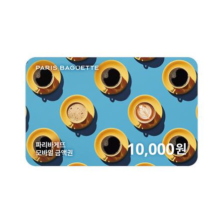 파리바게뜨 교환권 10,000원