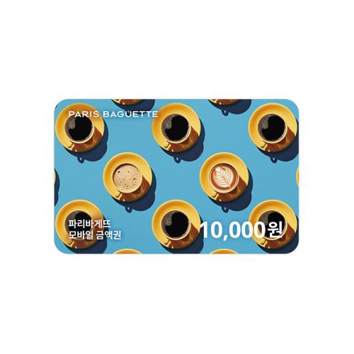 파리바게뜨 교환권 10,000원