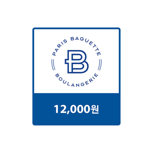 파리바게뜨 교환권 12,000원