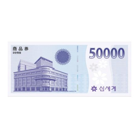 신세계 상품권(50,000원) (이마트 교환 전용)