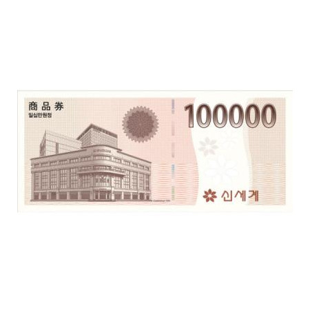 신세계 상품권(100,000원) (이마트 교환 전용)