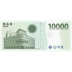 신세계 상품권(10,000원)