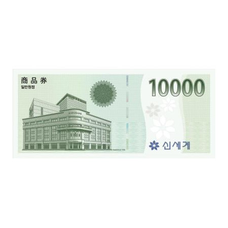 신세계 상품권(10,000원)