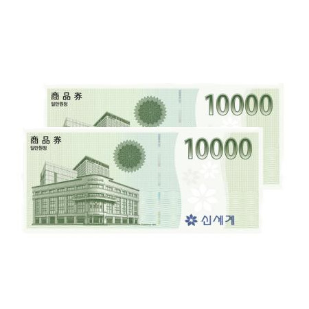 신세계 상품권(20,000원)