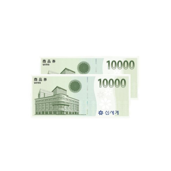 신세계 상품권(20,000원)