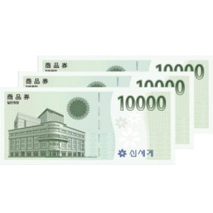 신세계 상품권(30,000원)