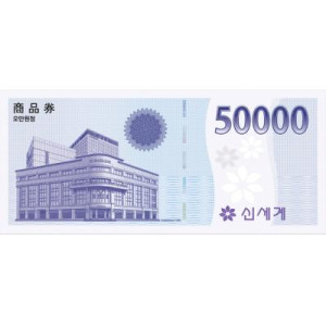 신세계 상품권(50,000원)
