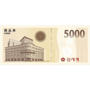 신세계상품권 5천원권