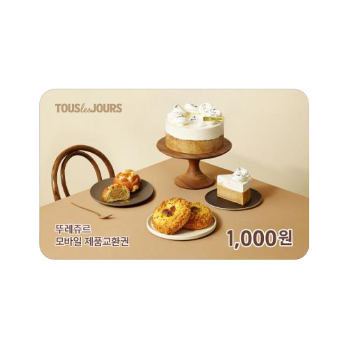 뚜레쥬르 1천원권(일시사용권)