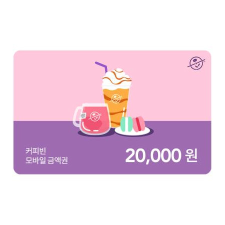 커피빈 2만원권