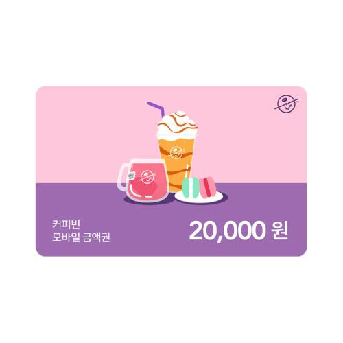 커피빈 2만원권