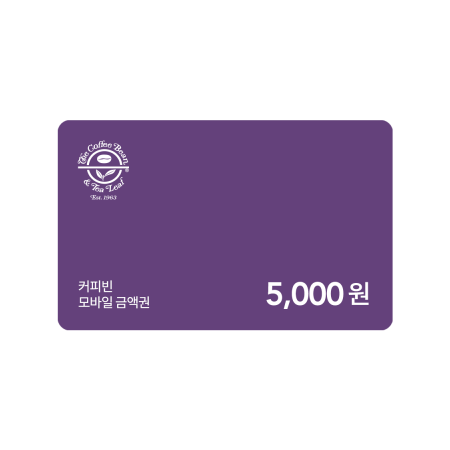 커피빈 5천원 금액권