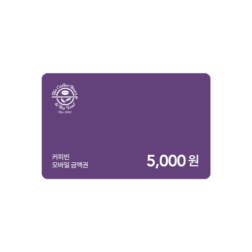 커피빈 5천원 금액권