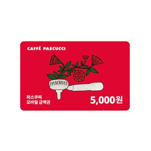파스쿠찌 5,000원 금액권