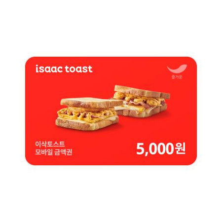 이삭토스트 5천원권