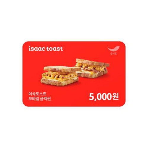 이삭토스트 5천원권