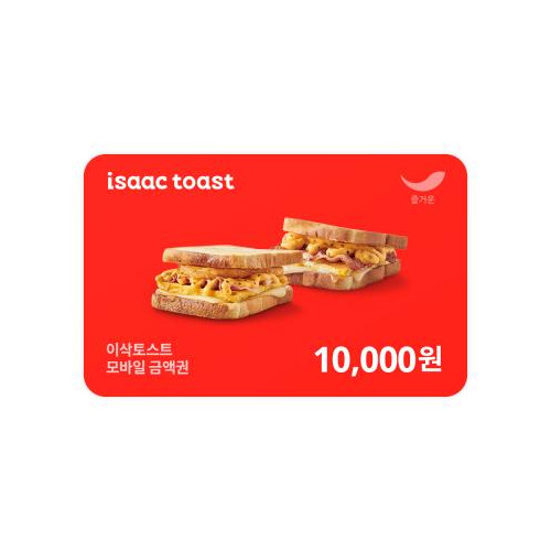 이삭토스트 1만원권