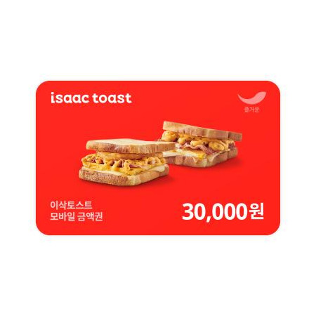 이삭토스트 3만원권
