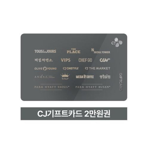 CJ기프트카드 3만원권