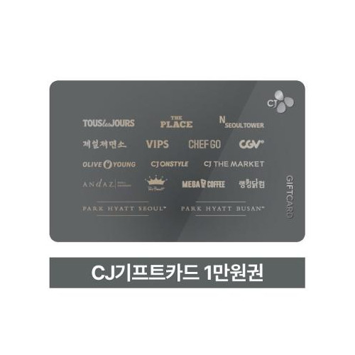 CJ기프트카드 1만원권