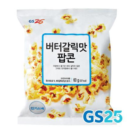 유어스)버터갈릭팝콘