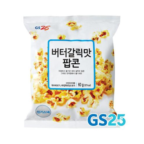 유어스)버터갈릭팝콘