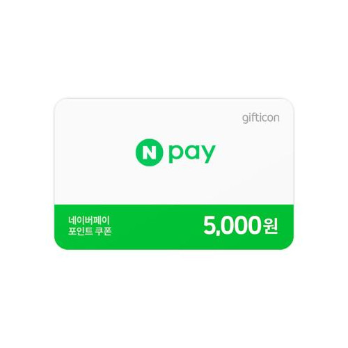 네이버페이 포인트쿠폰 (5,000원)