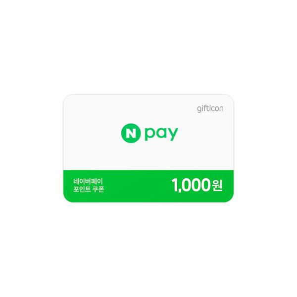 네이버페이 포인트쿠폰 (1,000원)